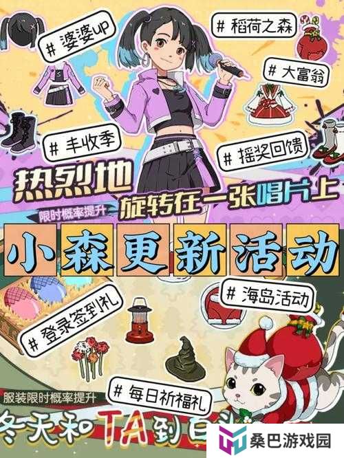 如何巧妙升级小森生活家园？揭秘高效升级方法与未知悬念！