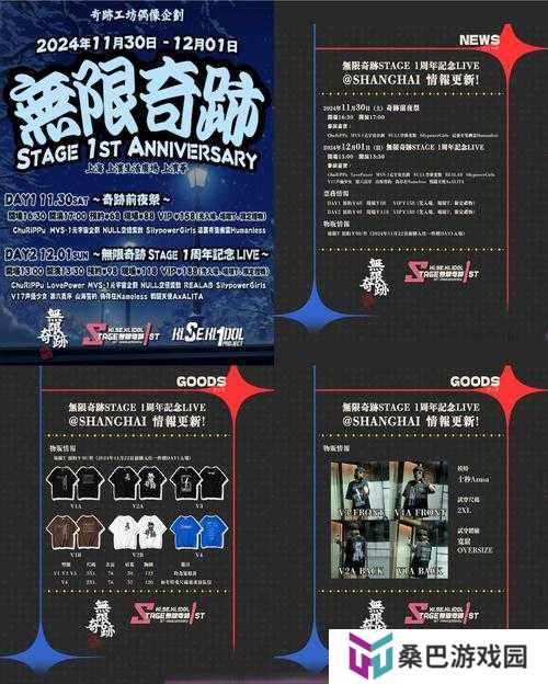 熠熠闪耀的ENSEMBLE！DREAM LIVE 5th Tour Stargazer即将开演，深度解析与幕后揭秘