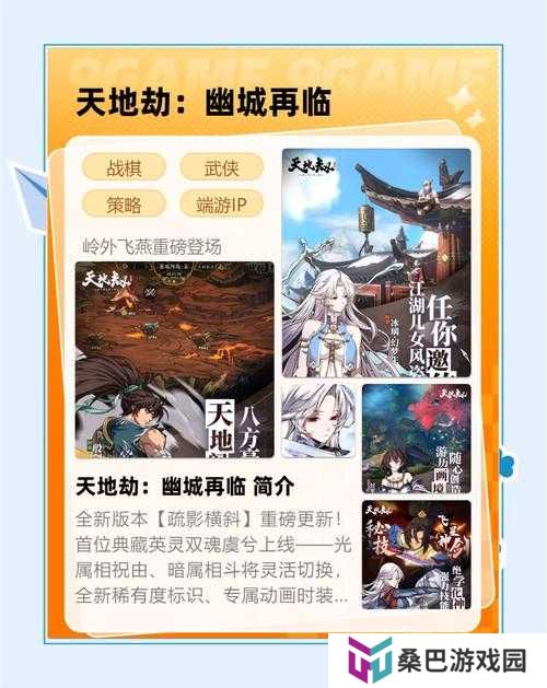 天地劫幽城再临归真3-5如何通关？深度图文攻略解析等你来探秘！