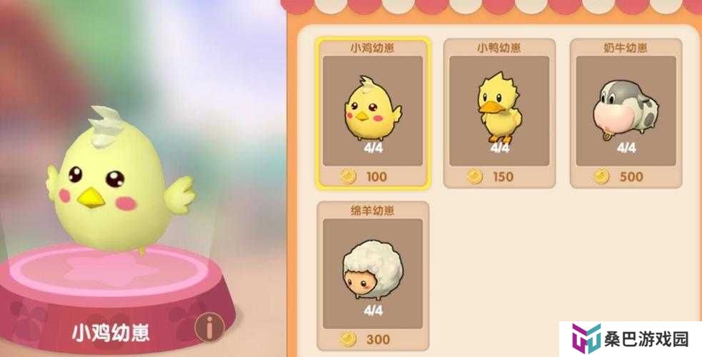 摩尔庄园手游宝宝装怎么获取？底层逻辑与操作技巧全面揭秘！