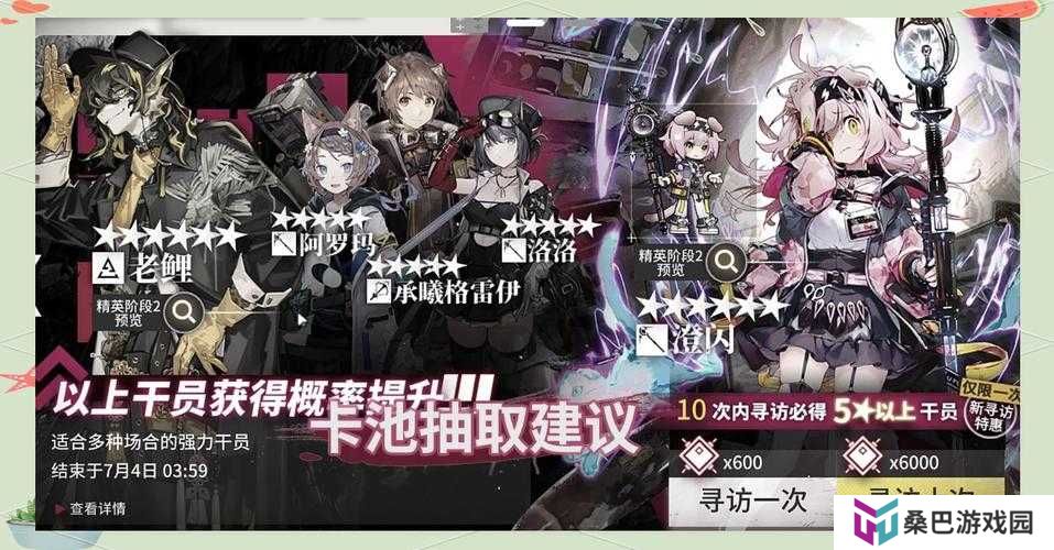 明日方舟4.1卡池该如何抽取？底层逻辑与操作映射深度解析揭秘