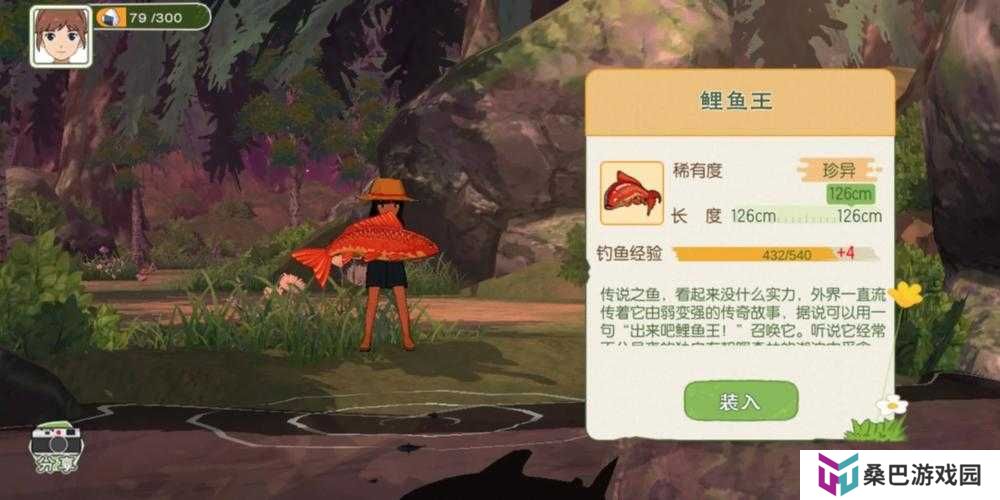小森生活里如何获取鲤鱼王特级料理鱼饵？揭秘获取秘籍！