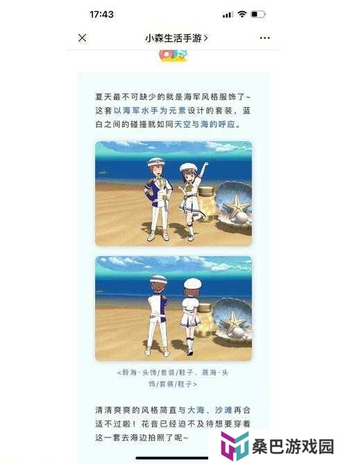 小森生活中如何获取自行车载具？获取方式全面一览