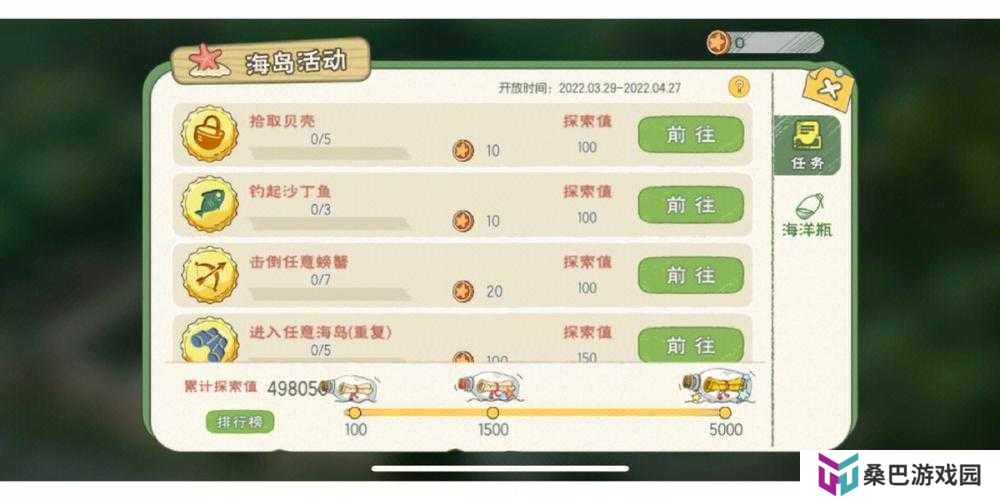 小森生活拼桌用餐任务怎么完成？详细方法一览揭晓！