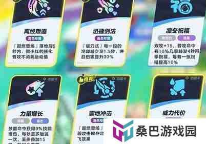 蛋仔派对超燃竞技场蛋小红怎么玩 超燃竞技场蛋小红玩法攻略