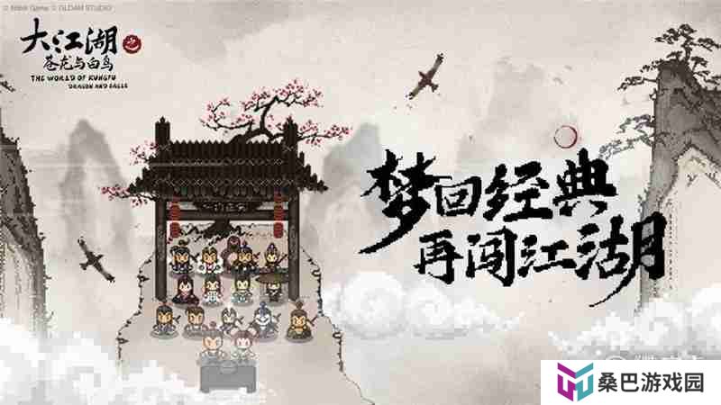 大江湖之苍龙与白鸟剑法排名一览表
