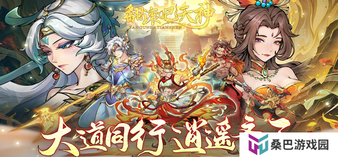 翻滚吧天神升星需要多少材料 升星材料需求一览