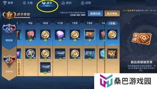 王者荣耀2021春日超值礼包真划算吗？资源管理专家深度剖析揭秘