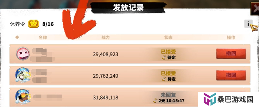 万龙觉醒休养令怎么用