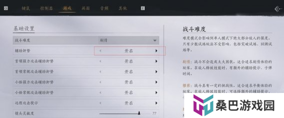 《燕云十六声》卸势和格挡有什么区别 卸势和格挡区别解析
