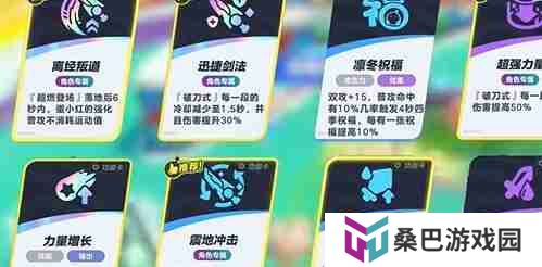 蛋仔派对超燃竞技场小黑一刀流怎么玩 超燃竞技场小黑一刀流玩法教学