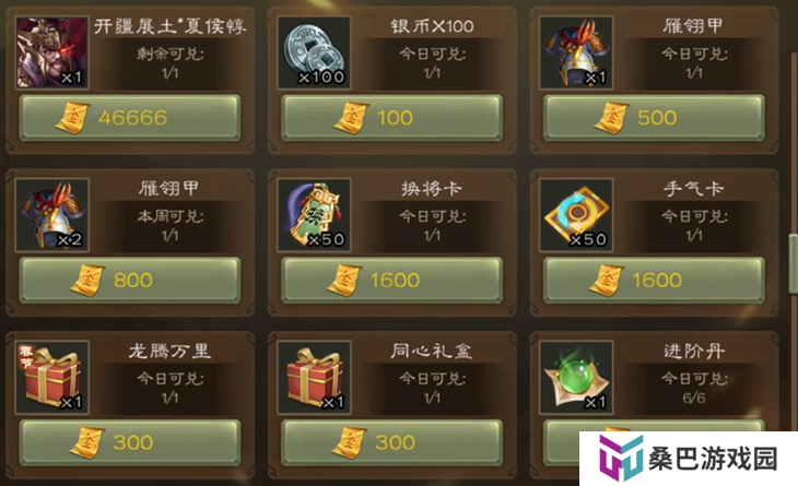 三国杀羽毛怎么获得 羽毛快速获取方法