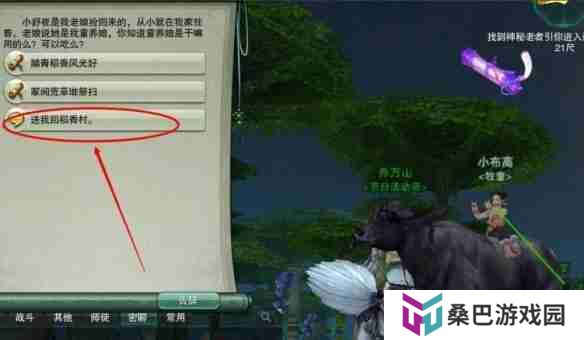 剑网3无界怎么回去稻香村 回去稻香村方法