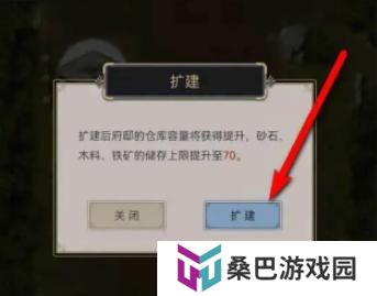 这就是江湖府邸等级怎么快速提升