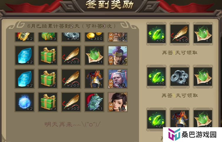 三国杀羽毛怎么获得 羽毛快速获取方法