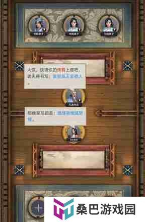 这就是江湖洙泗书院怎么玩 洙泗书院玩法介绍