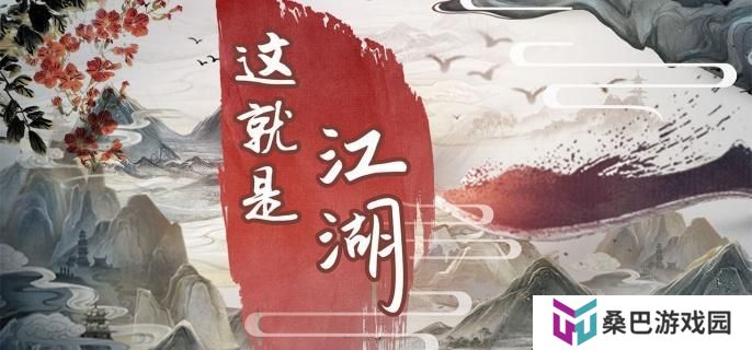 这就是江湖府邸等级怎么快速提升 府邸等级快速提升方法