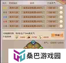 想不想修真五行聚灵阵怎么玩-五行聚灵阵攻略想不想修真