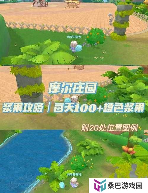 摩尔庄园手游木头获取全攻略