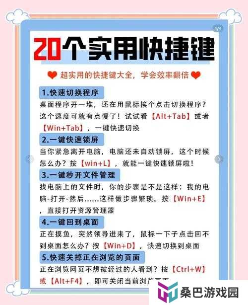 双人成行快捷键操作揭秘，如何掌握协作精髓，探索游戏无限可能？