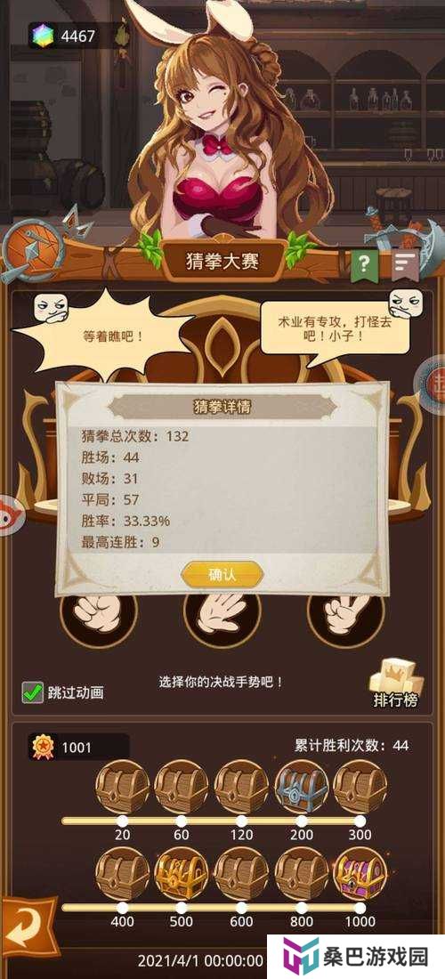 包贝尔猜拳竟有秘诀？揭秘小小勇者资源管理艺术之谜