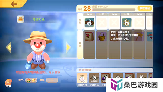 摩尔庄园囧蘑菇，解锁获取秘籍