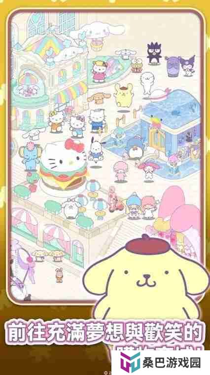 《Hello Kitty My Dream Store》于双平台推出 和可爱的三丽鸥角色们找回闪耀梦想和欢笑