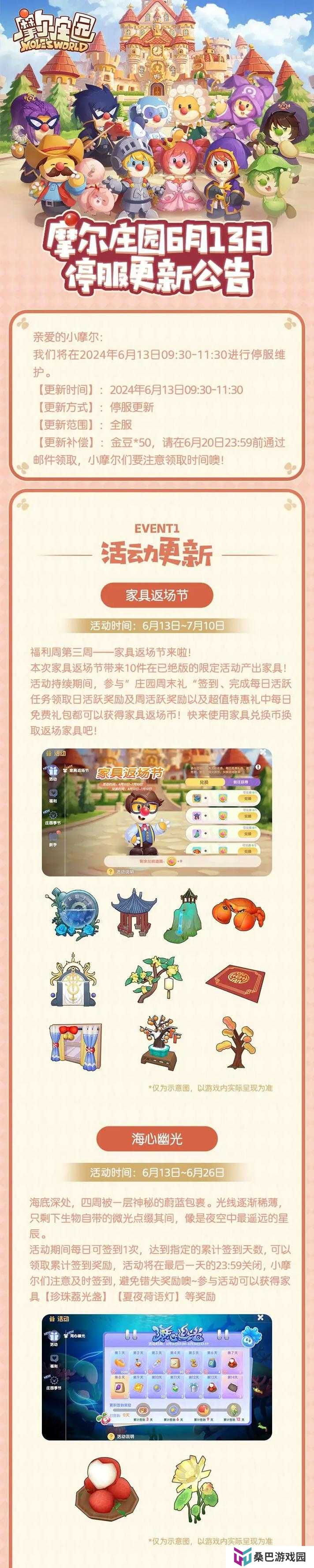 摩尔庄园手游中邻居数量到底有多少？深度解析带你揭秘！