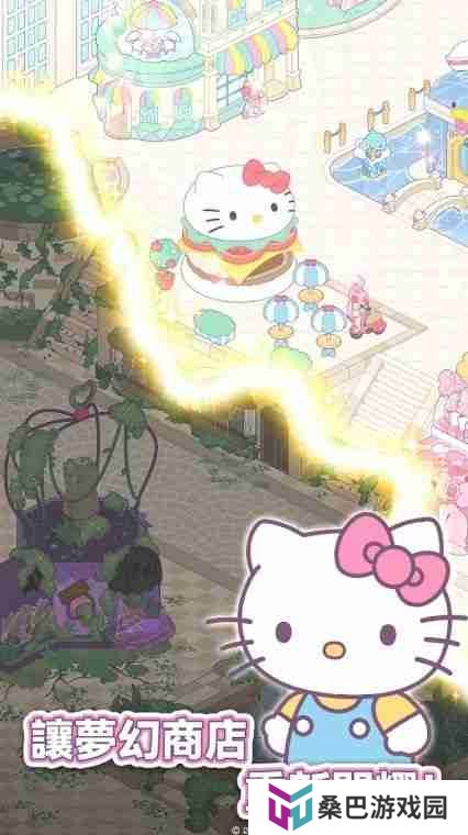《Hello Kitty My Dream Store》于双平台推出 和可爱的三丽鸥角色们找回闪耀梦想和欢笑