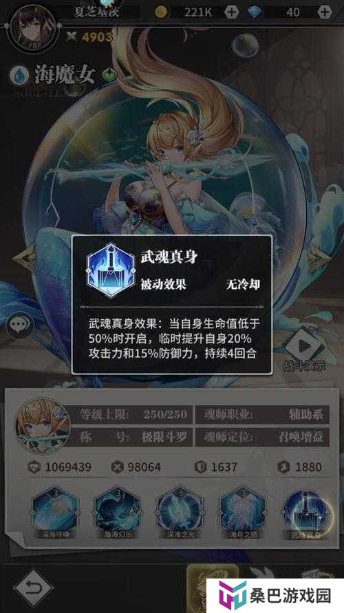 斗罗大陆武魂觉醒海魔女技能强度测评一览