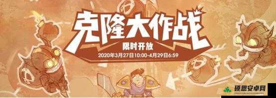 英雄联盟2021克隆大作战模式何时开放？详细时间表分享攻略