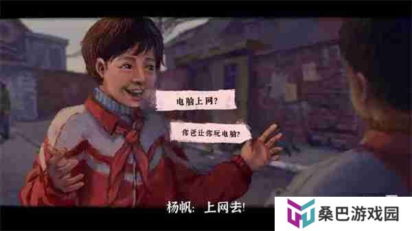 完美的一天老葛线流程攻略分享
