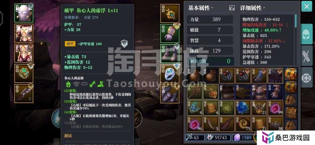 魔渊之刃折磨7平民通关打法分享