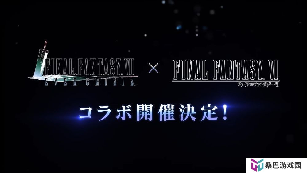 《最终幻想7永恒危机》X《最终幻想6》联动于10月31日开启 凯夫卡作为活动Boss登场