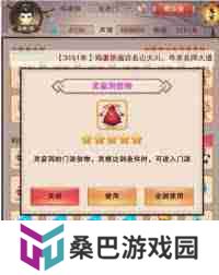 想不想修真道圣信物的作用是什么-想不想修真道圣信物有何用处