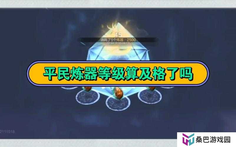 妄想山海炼器台等级停滞不前？快速提升全攻略助你突破瓶颈！