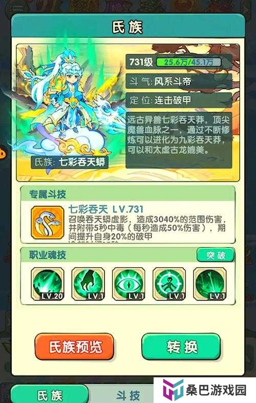奥拉星手游乾坤PVP、PVE装备特性链接选择推荐攻略