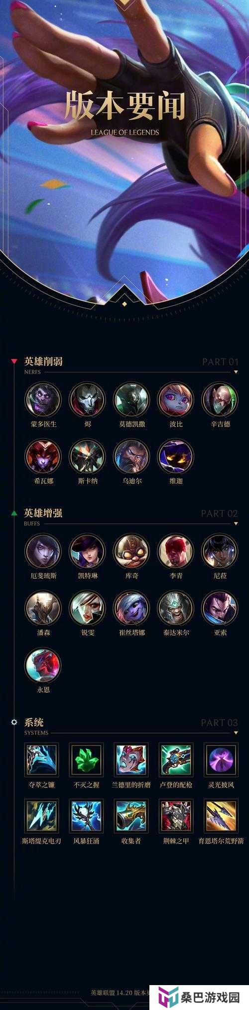 英雄联盟手游S2赛季结束日期全揭秘