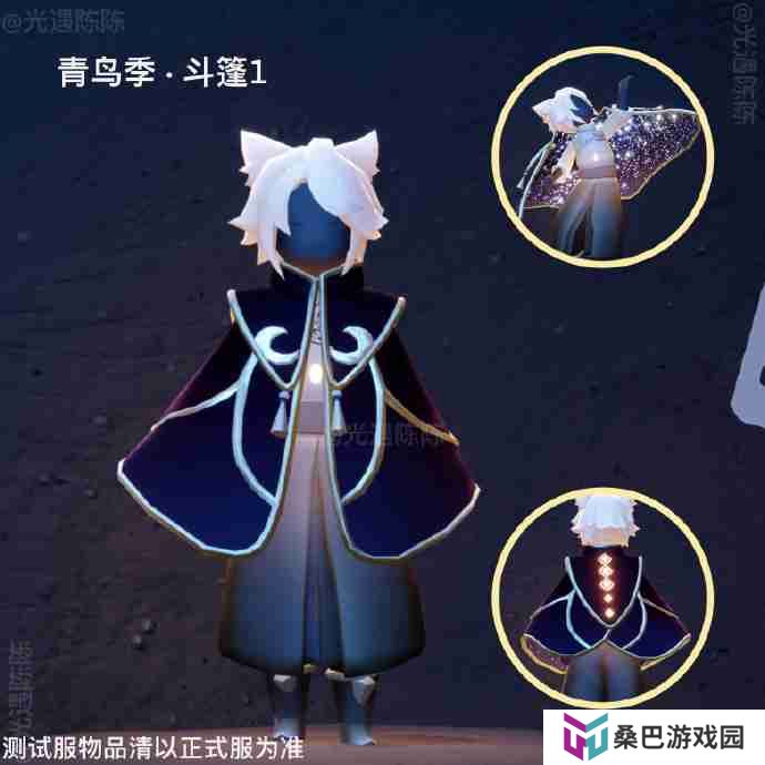 光遇青鸟季有什么物品-光遇2025青鸟季内容一览