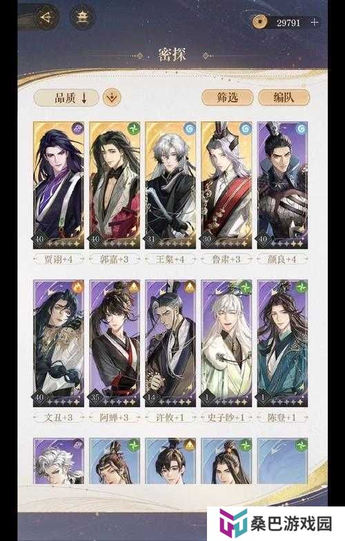 斗罗大陆武魂觉醒深海乐章第二章通关阵容攻略大全