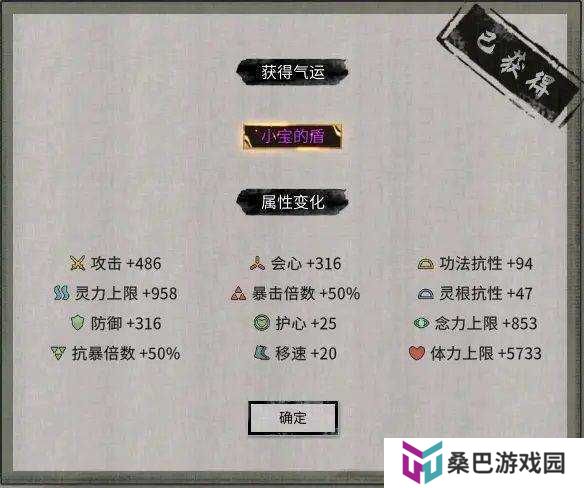 鬼谷八荒封神天梯打法攻略分享