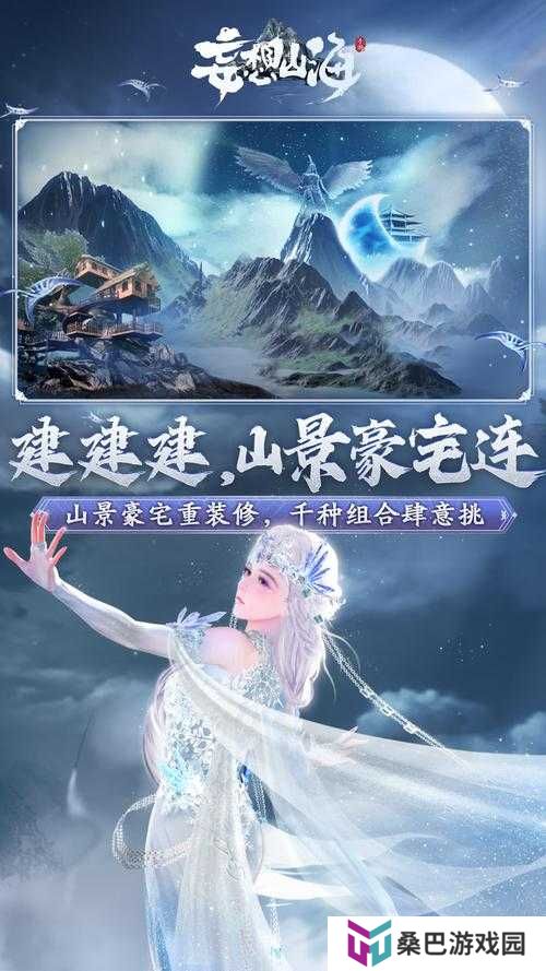 妄想山海化形推荐部件，资源管理的艺术
