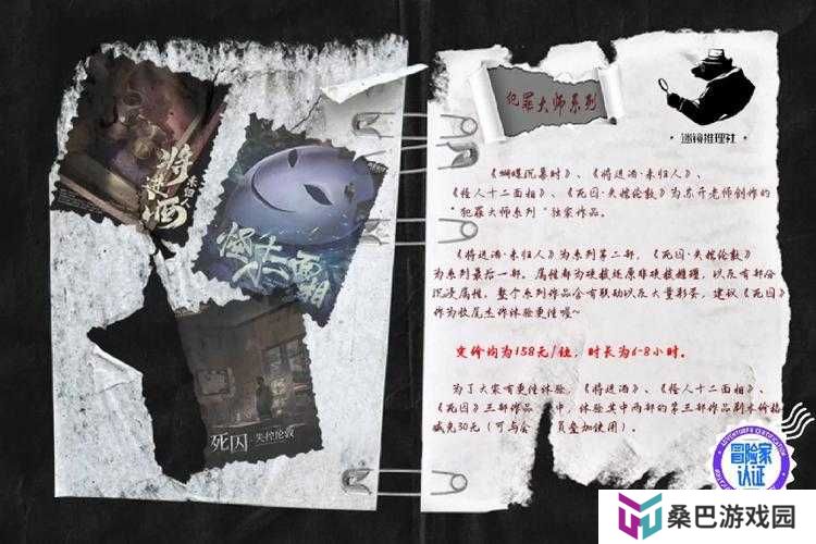 犯罪大师杭州旅店浴室死亡案真相何在？深度解析解题思路揭秘