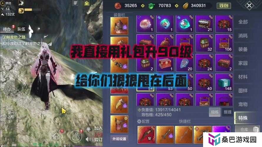 妄想山海辟火辟水辟寒丹快速获取攻略