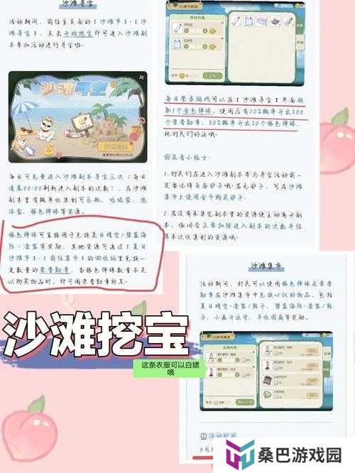 小森生活海岛在哪，演变史专题