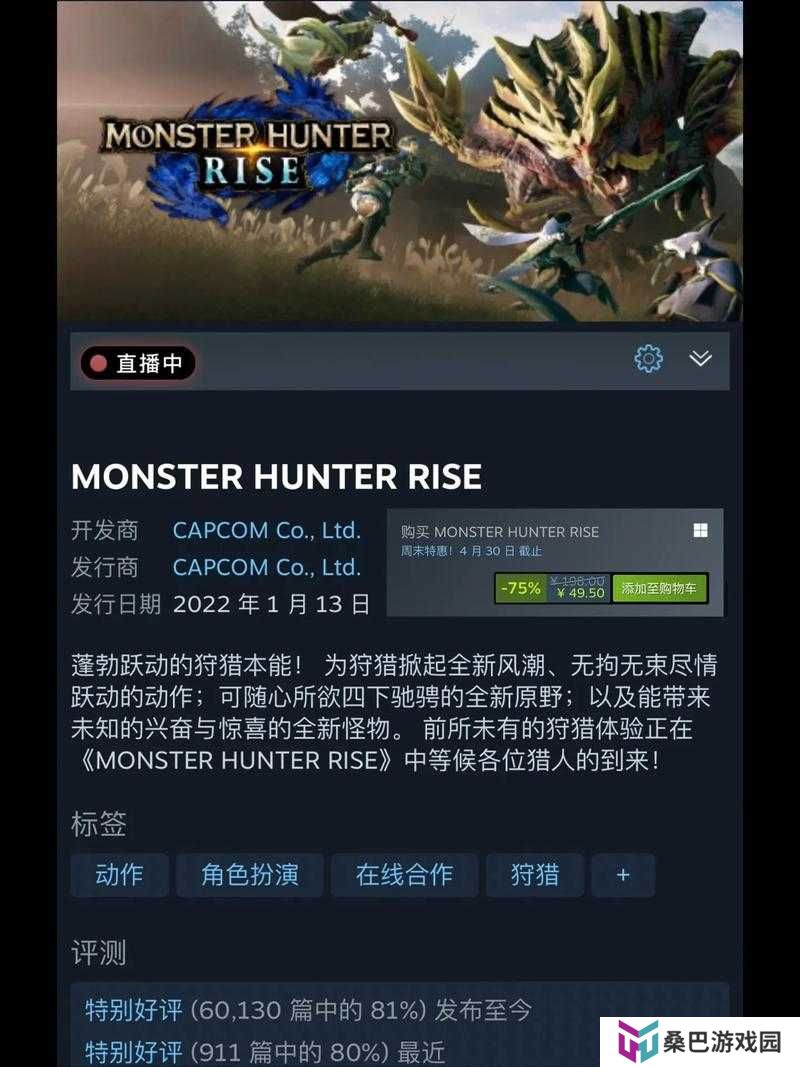 怪物猎人崛起，温暖的毛皮获取攻略与未来玩法革命预测