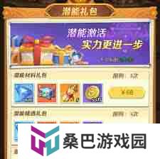 上古王冠潜能升级所需材料有哪些-上古王冠潜能升级材料清单
