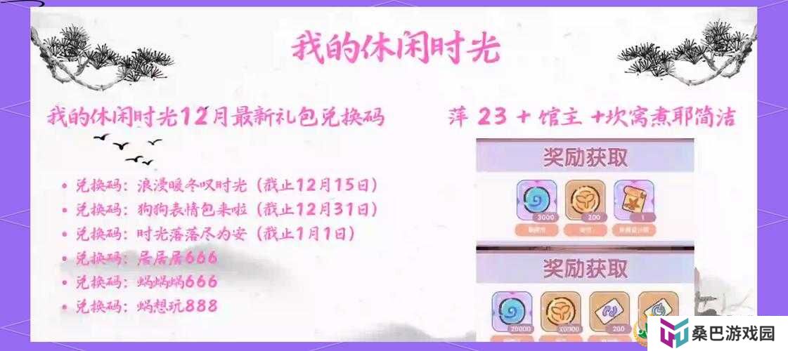 2021年小森生活最新兑换码大全揭晓，你掌握资源管理的艺术了吗？
