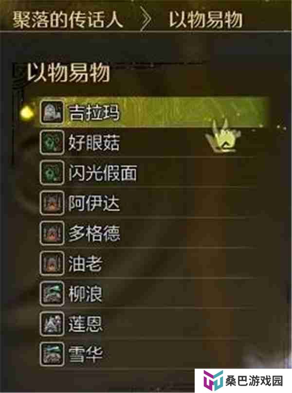 怪物猎人荒野不祥的布怎么获得 怪物猎人荒野不祥的布获得方法