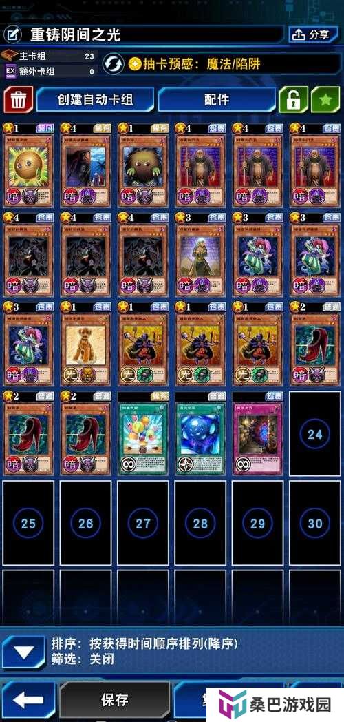 如何在游戏王决斗链接中巧妙搭配魔力指示物卡组制胜？